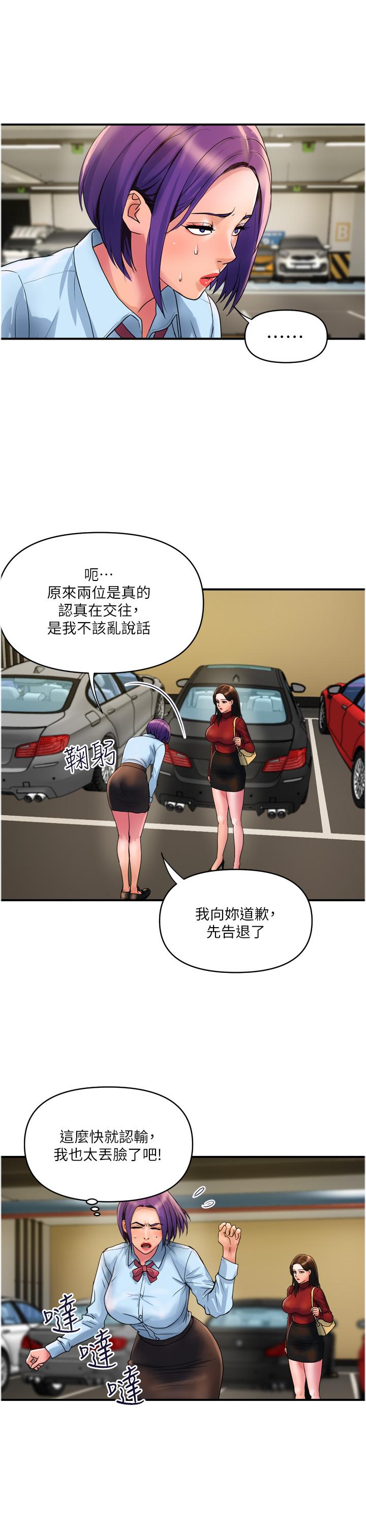 貴婦百貨 第29話-內射也沒關係 第21页