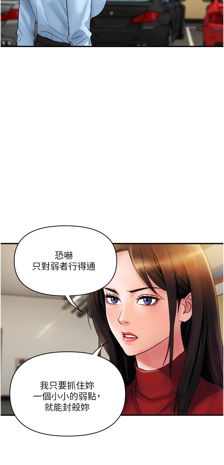 貴婦百貨 第29話-內射也沒關係 第20页