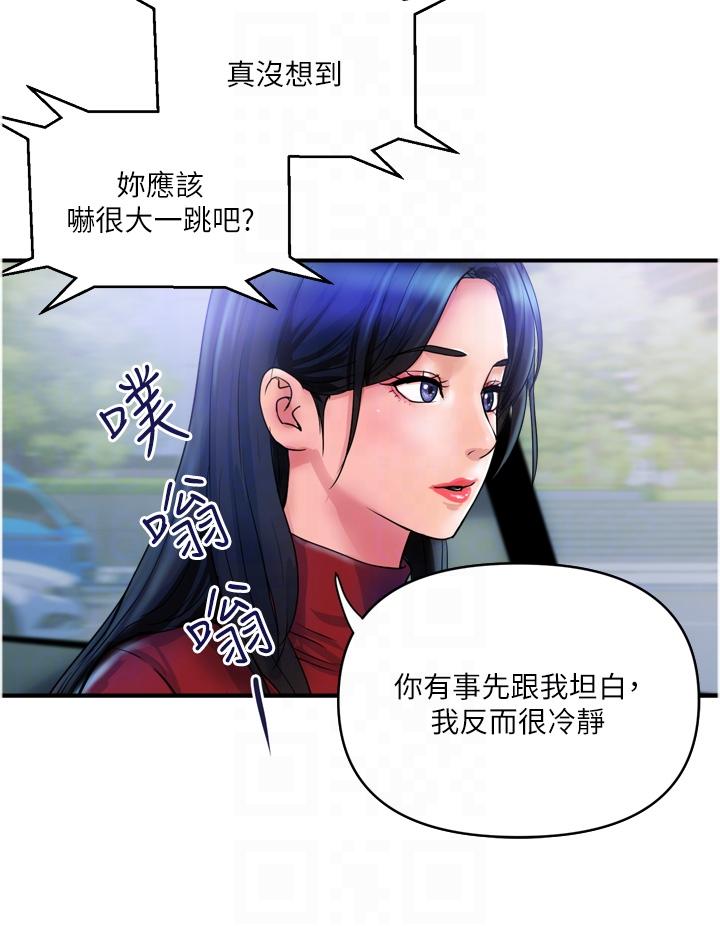 貴婦百貨 第29話-內射也沒關係 第24页