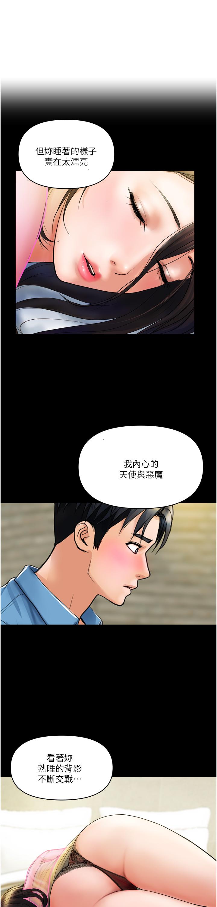 貴婦百貨 第34話-每天都要打一次炮 第1页