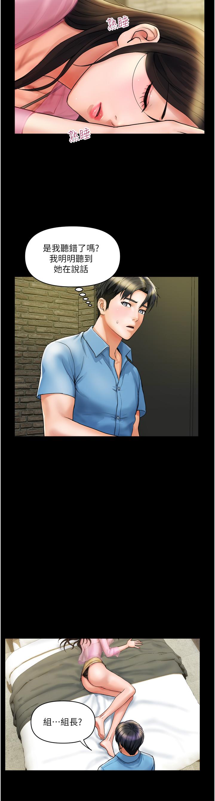 貴婦百貨 第34話-每天都要打一次炮 第4页
