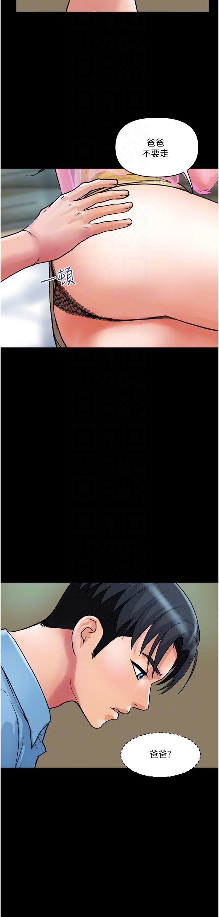貴婦百貨 第34話-每天都要打一次炮 第6页