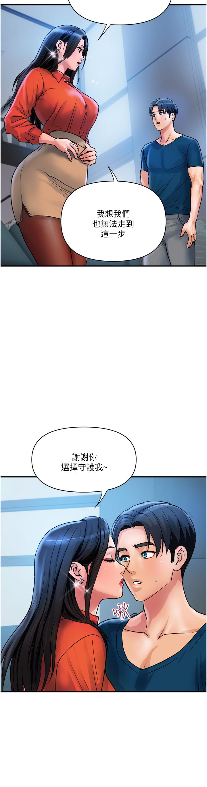 貴婦百貨 第34話-每天都要打一次炮 第11页