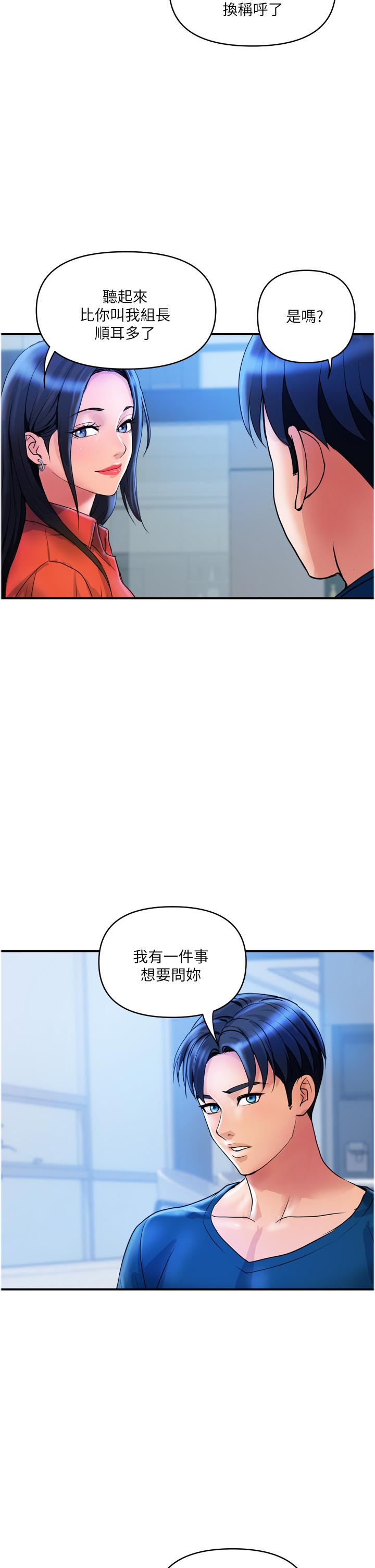 貴婦百貨 第34話-每天都要打一次炮 第13页