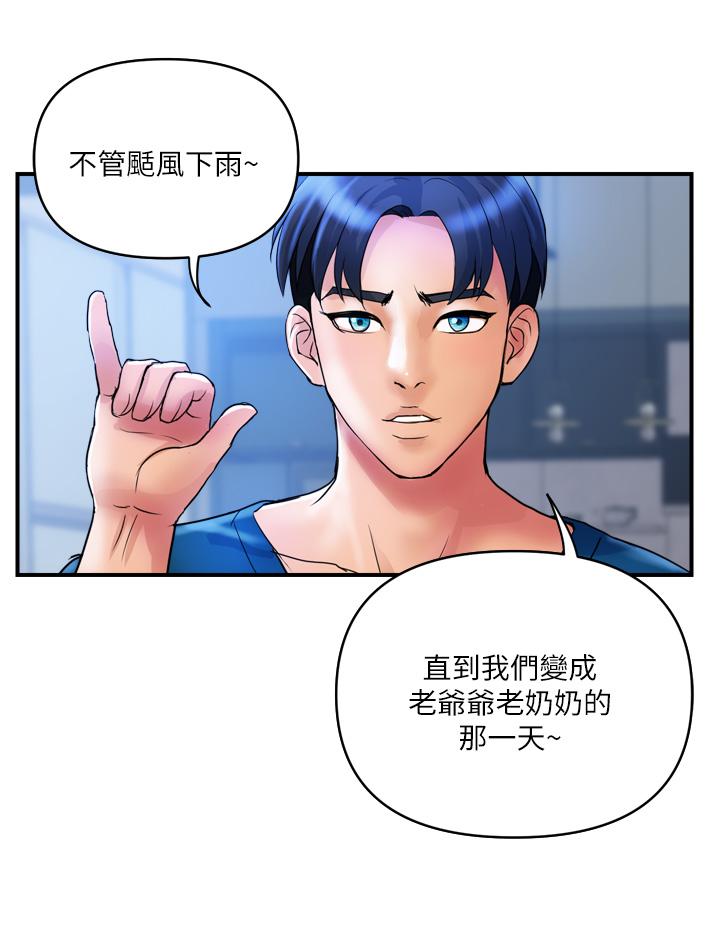 貴婦百貨 第34話-每天都要打一次炮 第15页