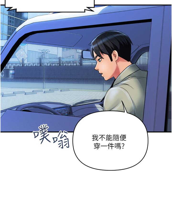 貴婦百貨 第34話-每天都要打一次炮 第19页