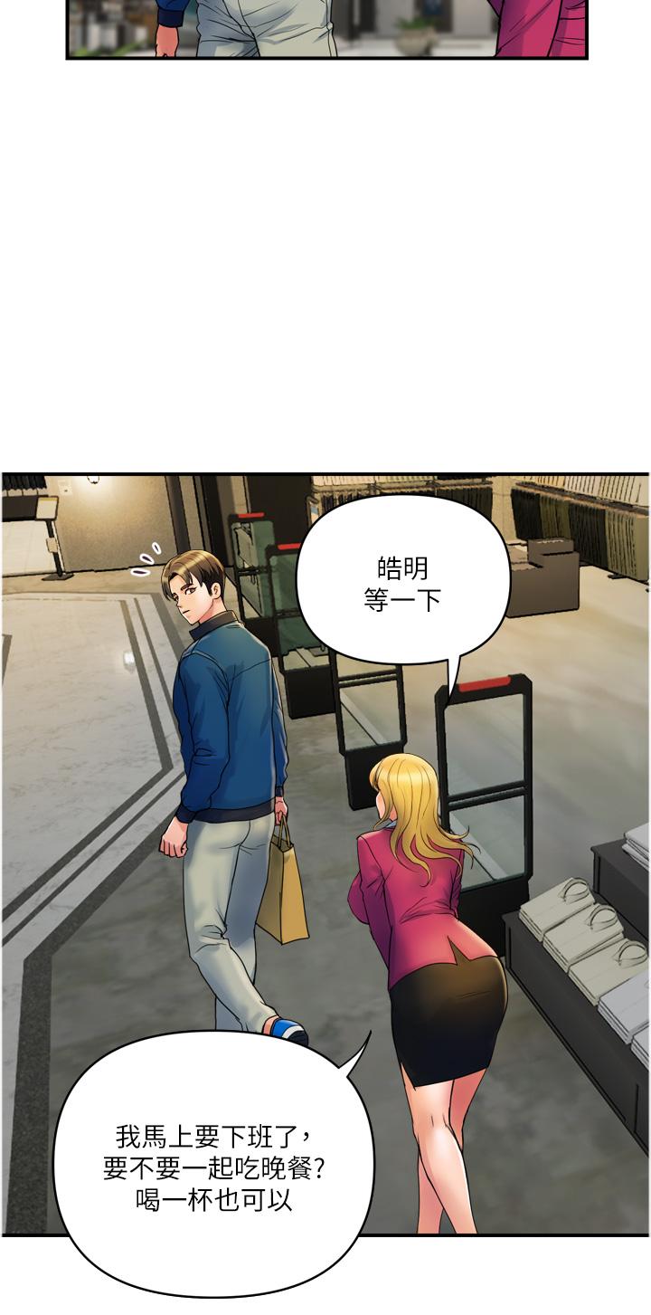 貴婦百貨 第34話-每天都要打一次炮 第27页