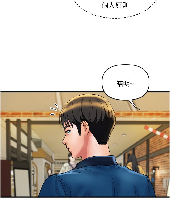 貴婦百貨 第34話-每天都要打一次炮 第23页
