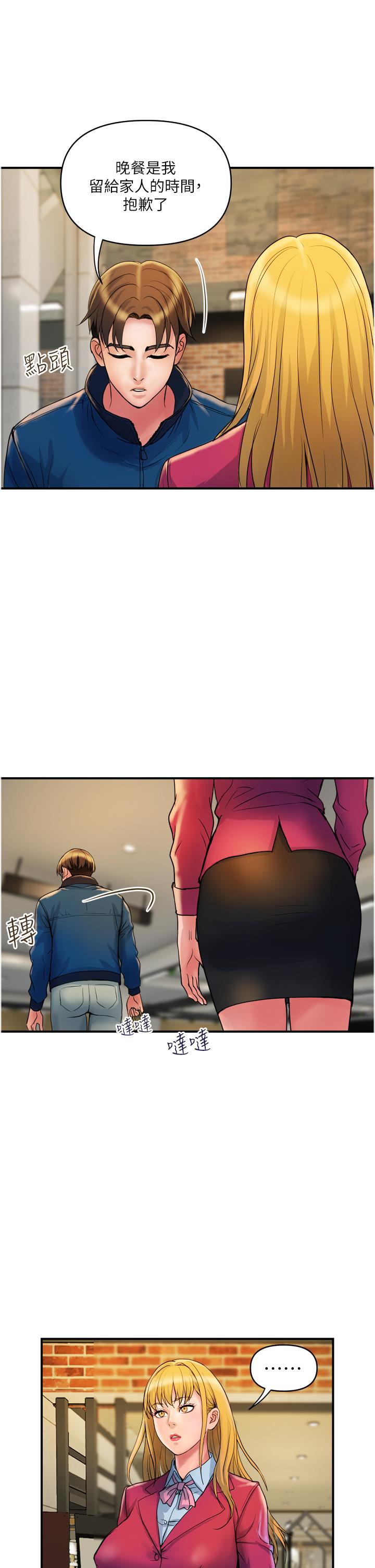 貴婦百貨 第34話-每天都要打一次炮 第29页