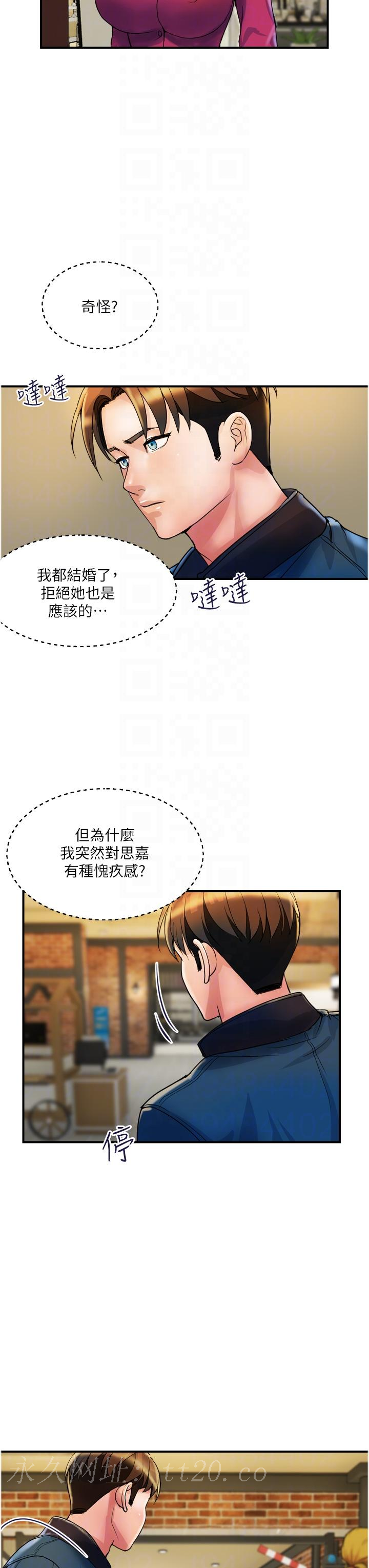 貴婦百貨 第34話-每天都要打一次炮 第30页