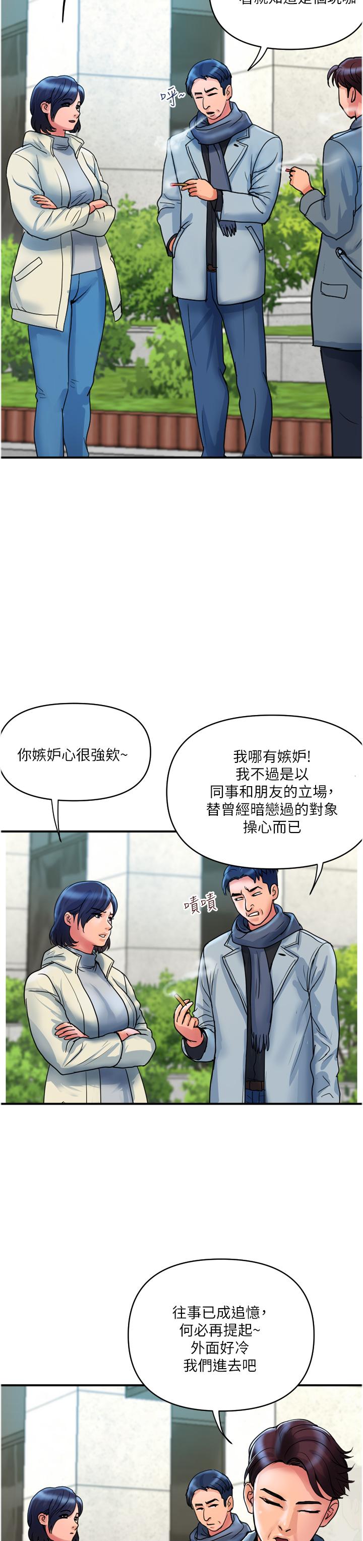 貴婦百貨 第35話 最終話-滿分的精品「跪」婦 第3页