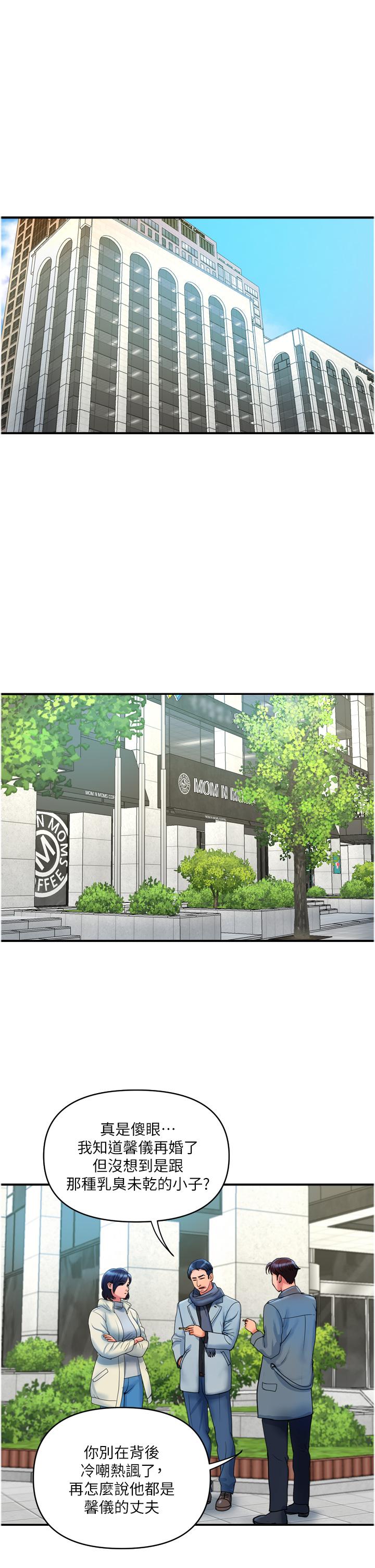 貴婦百貨 第35話 最終話-滿分的精品「跪」婦 第1页