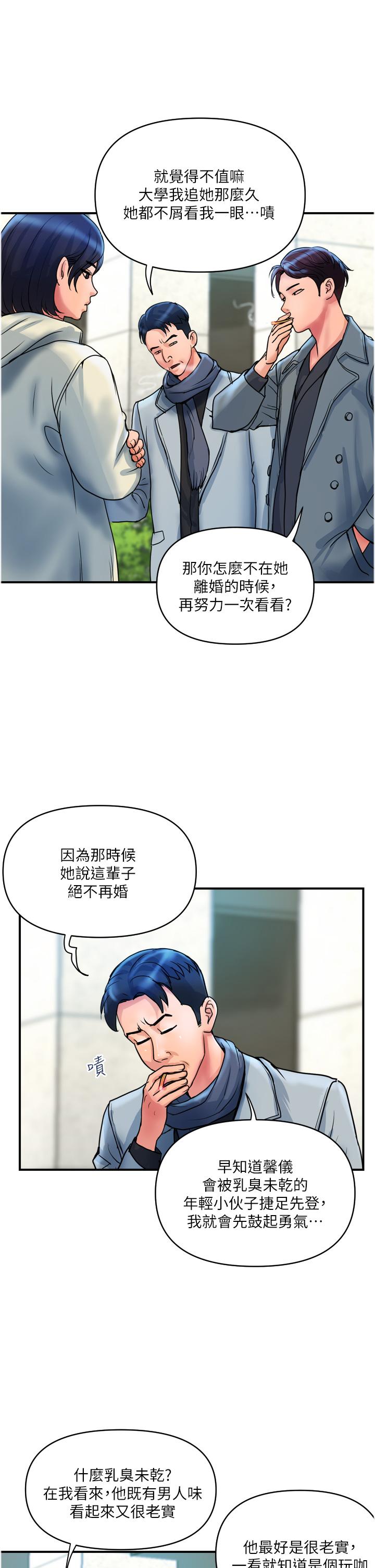 貴婦百貨 第35話 最終話-滿分的精品「跪」婦 第2页
