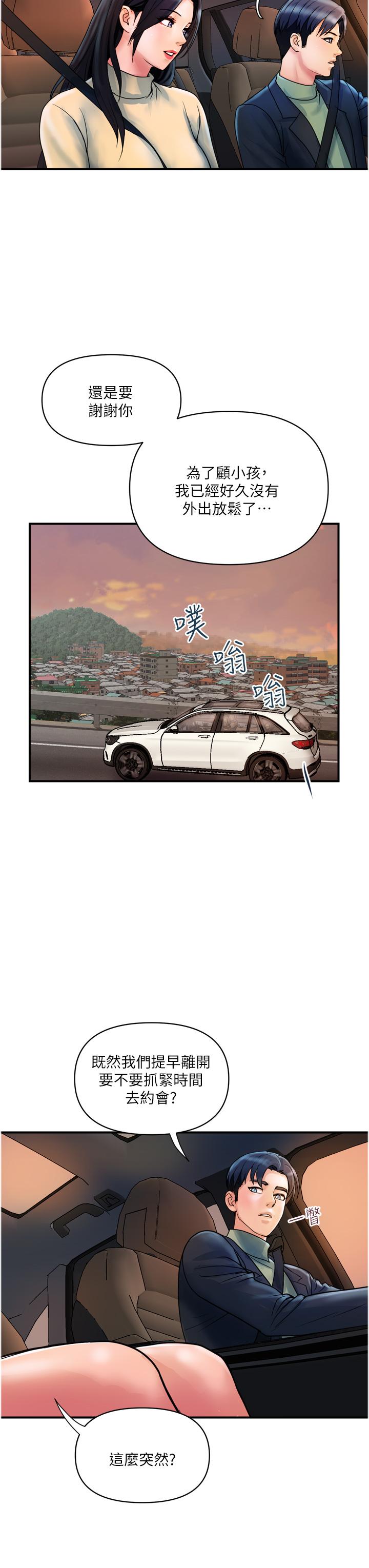 貴婦百貨 第35話 最終話-滿分的精品「跪」婦 第7页