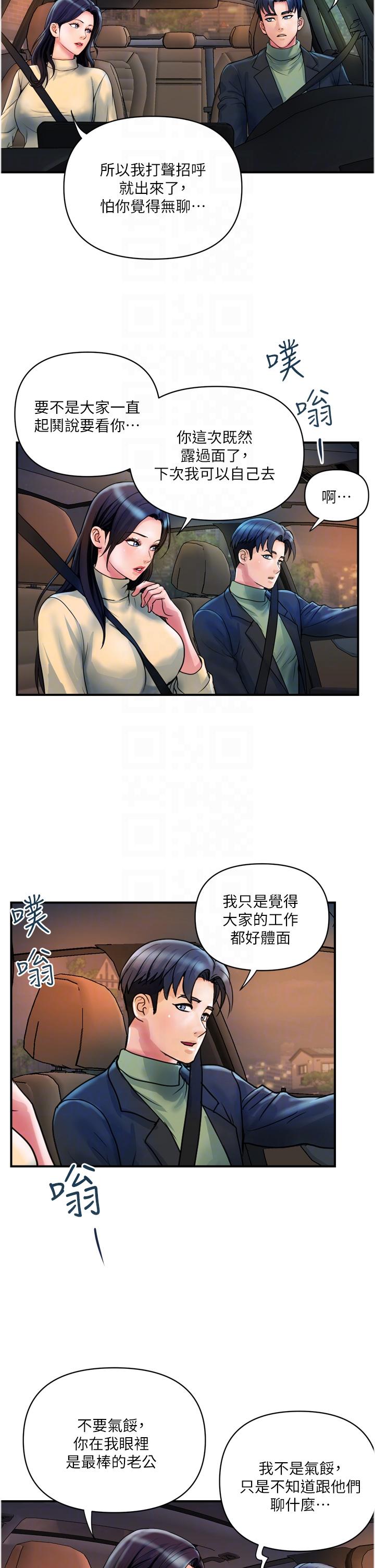 貴婦百貨 第35話 最終話-滿分的精品「跪」婦 第6页