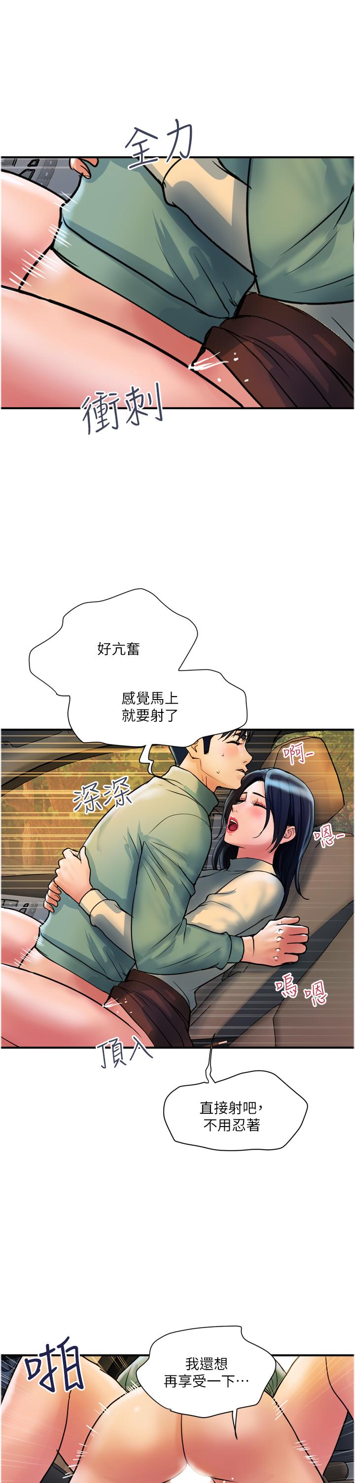 貴婦百貨 第35話 最終話-滿分的精品「跪」婦 第13页