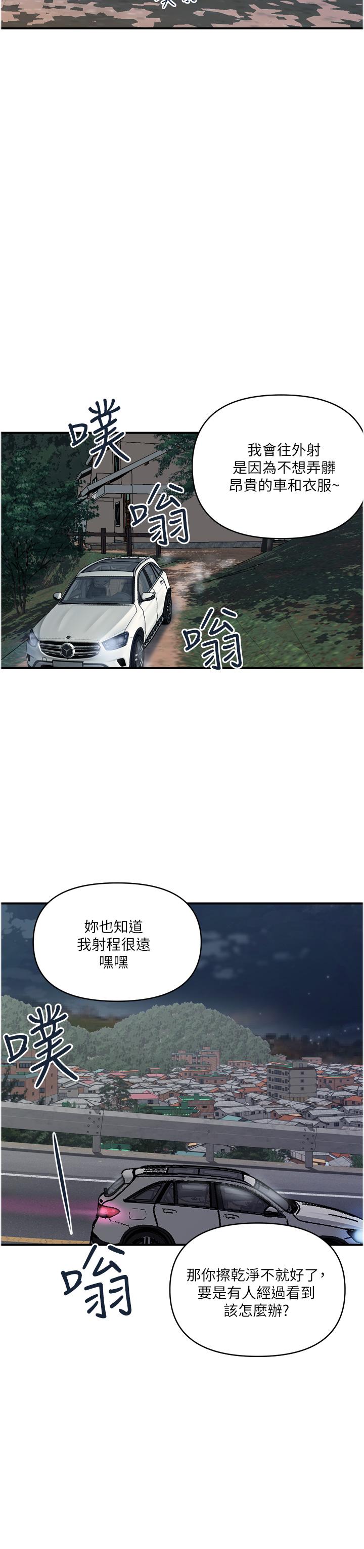貴婦百貨 第35話 最終話-滿分的精品「跪」婦 第19页