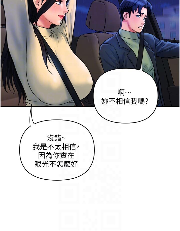 貴婦百貨 第35話 最終話-滿分的精品「跪」婦 第28页