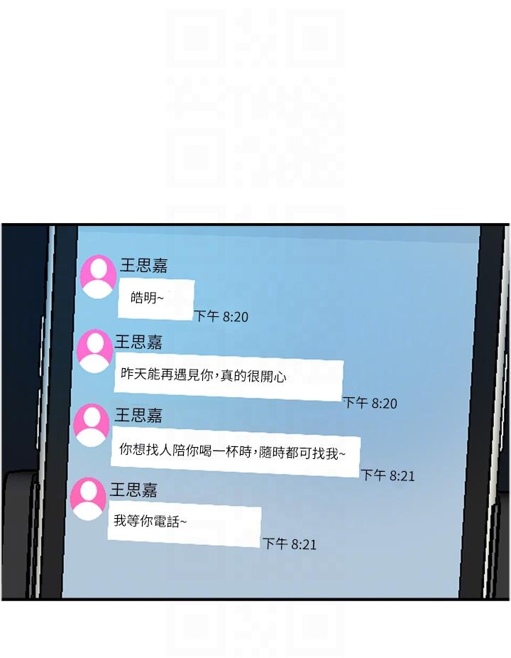貴婦百貨 第35話 最終話-滿分的精品「跪」婦 第24页