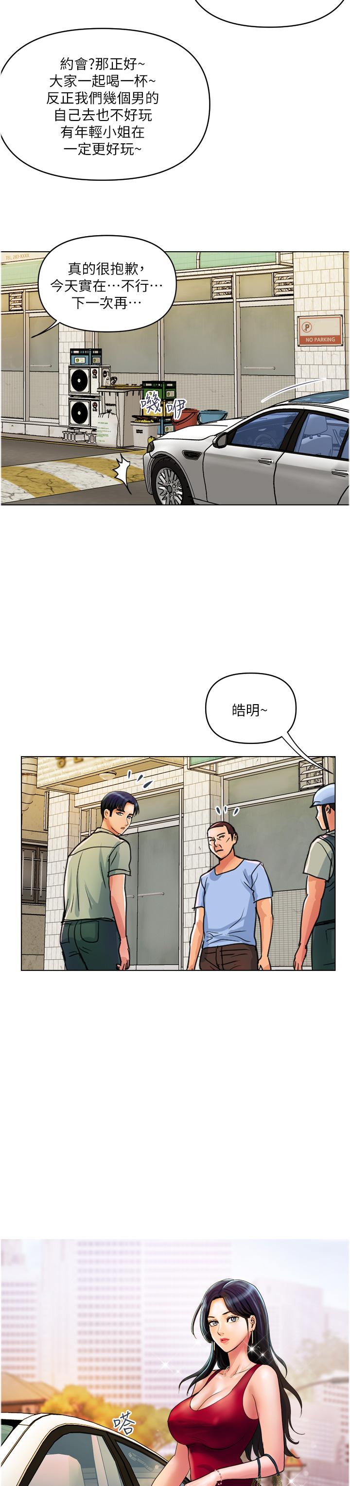 貴婦百貨 第30話-我要跟組長結婚 第3页