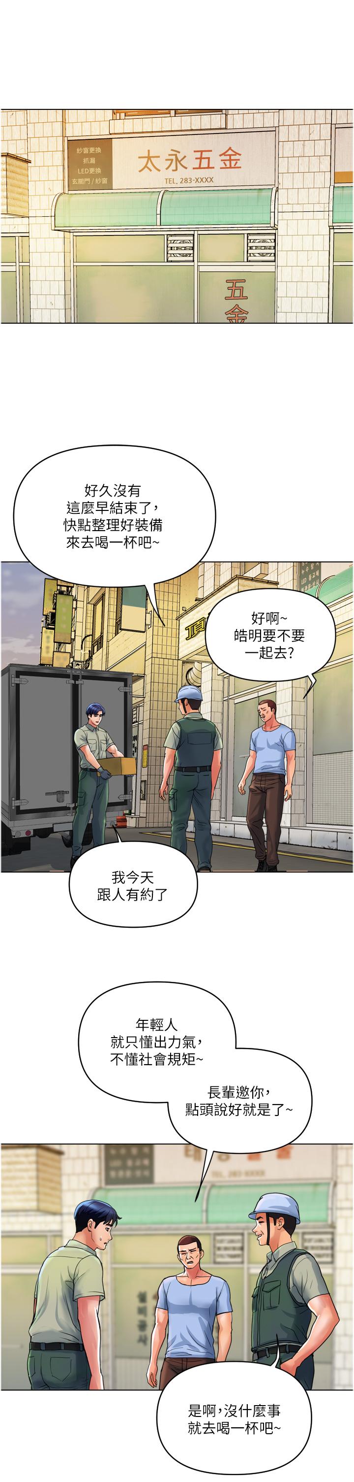 貴婦百貨 第30話-我要跟組長結婚 第1页