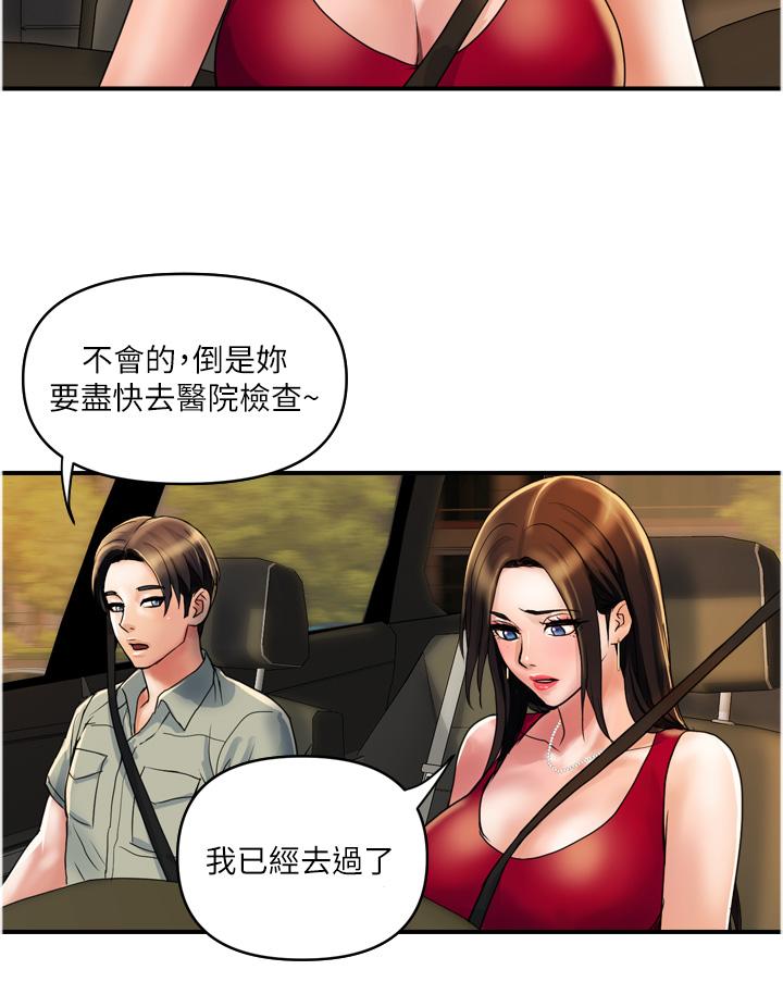 貴婦百貨 第30話-我要跟組長結婚 第8页