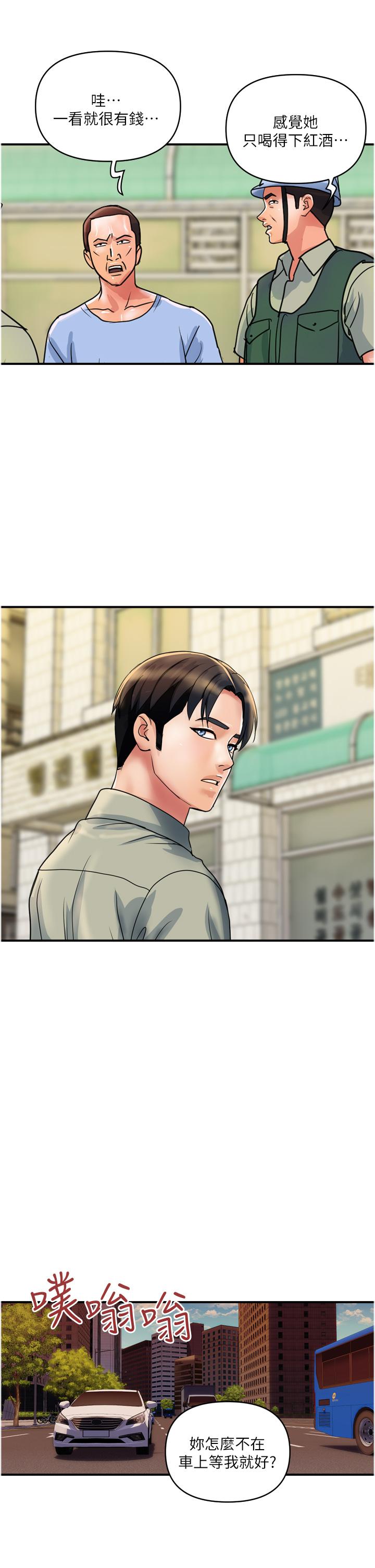貴婦百貨 第30話-我要跟組長結婚 第5页