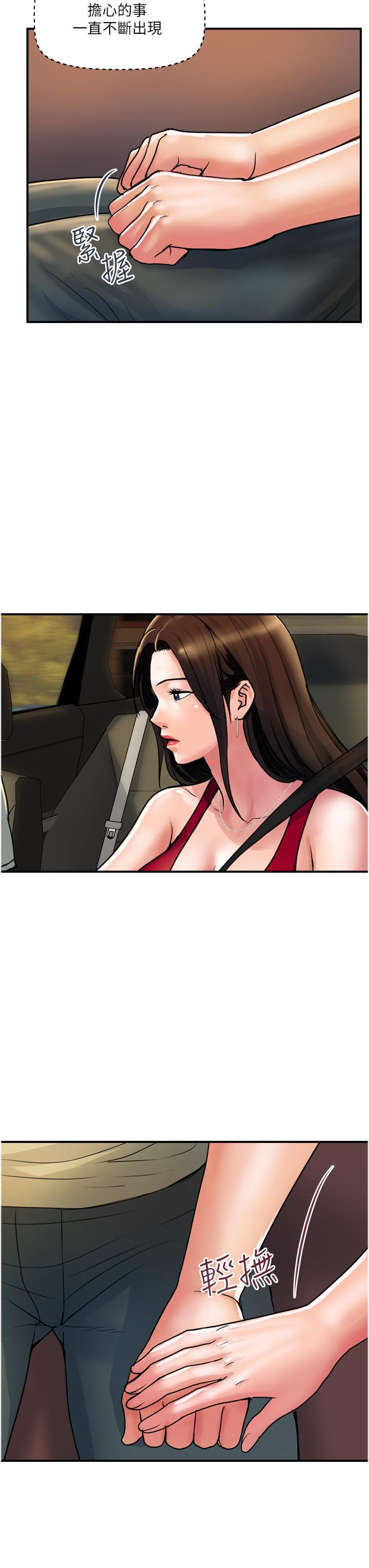 貴婦百貨 第30話-我要跟組長結婚 第11页