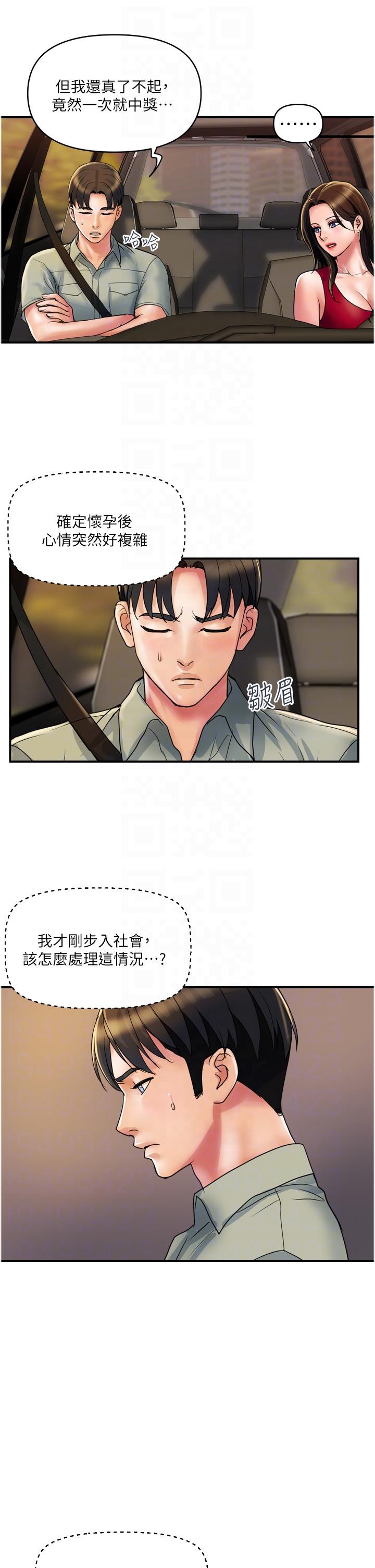 貴婦百貨 第30話-我要跟組長結婚 第10页