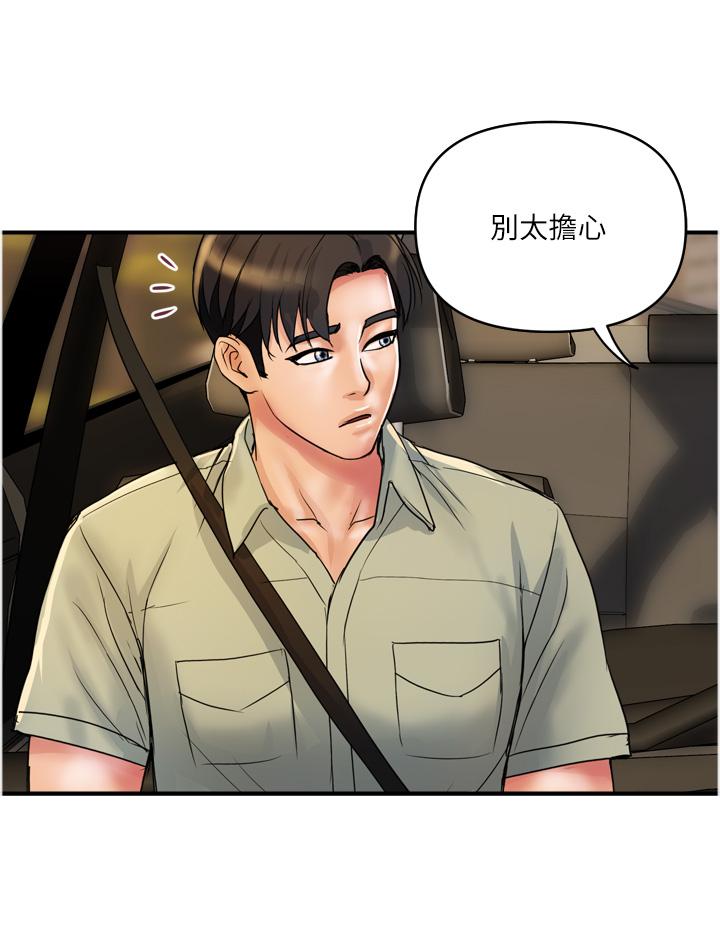 貴婦百貨 第30話-我要跟組長結婚 第12页