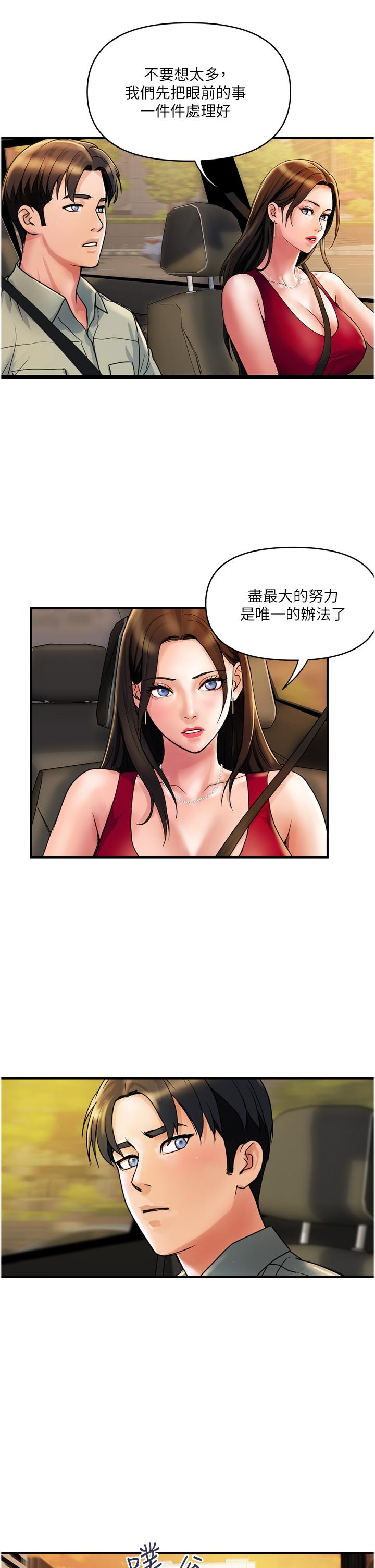 貴婦百貨 第30話-我要跟組長結婚 第13页