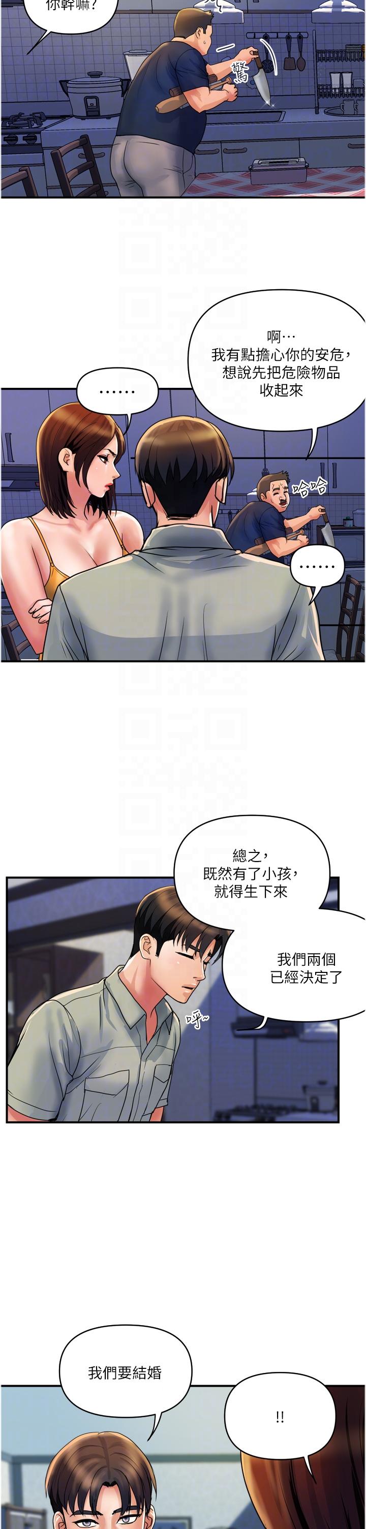 貴婦百貨 第30話-我要跟組長結婚 第18页
