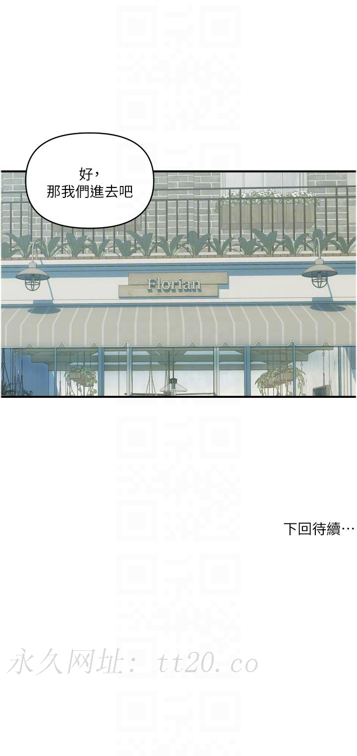 貴婦百貨 第30話-我要跟組長結婚 第24页
