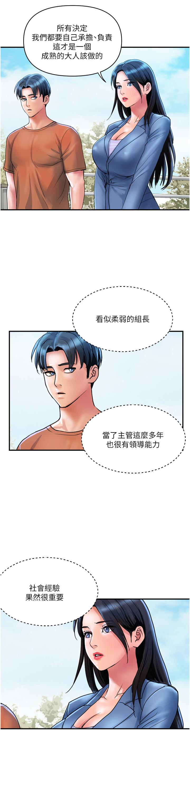 貴婦百貨 第30話-我要跟組長結婚 第23页