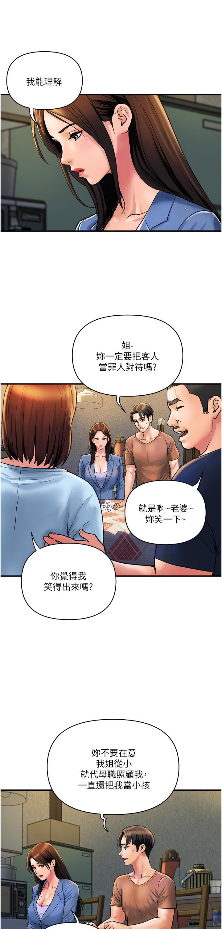 貴婦百貨 第31話-火藥味十足的對幹場面 第2页