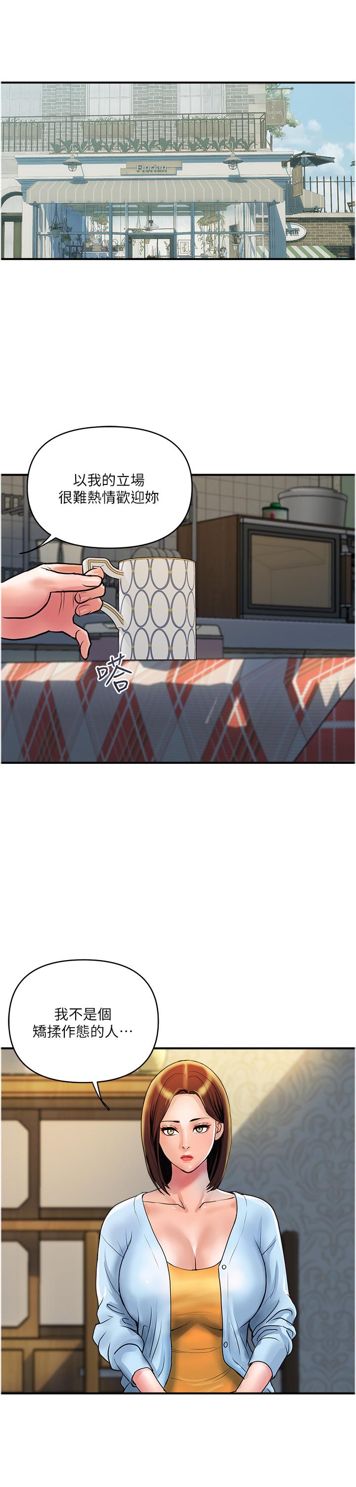貴婦百貨 第31話-火藥味十足的對幹場面 第1页