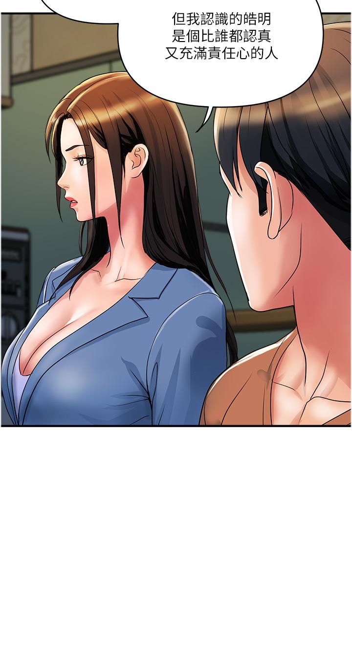 貴婦百貨 第31話-火藥味十足的對幹場面 第4页