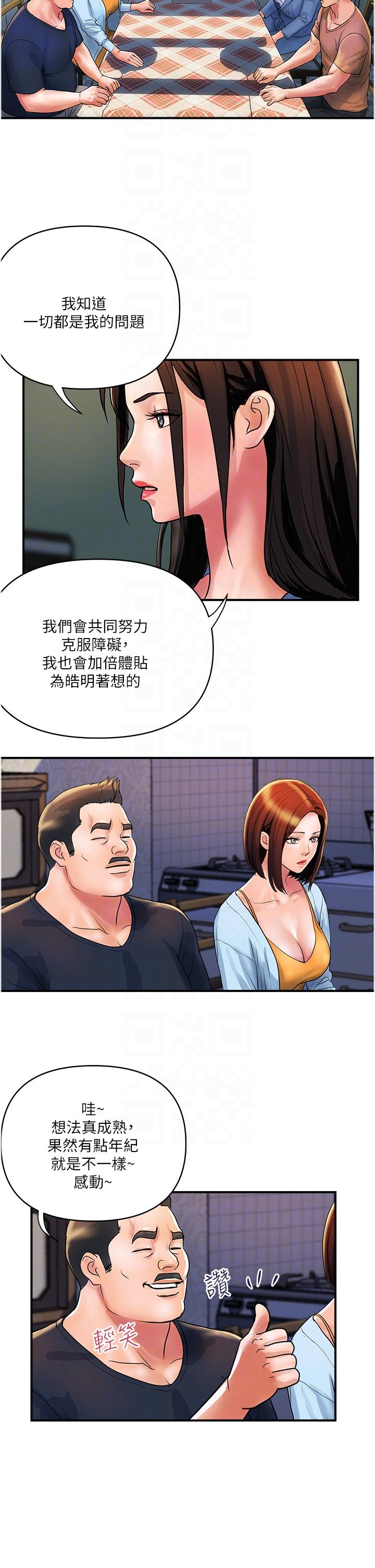 貴婦百貨 第31話-火藥味十足的對幹場面 第6页