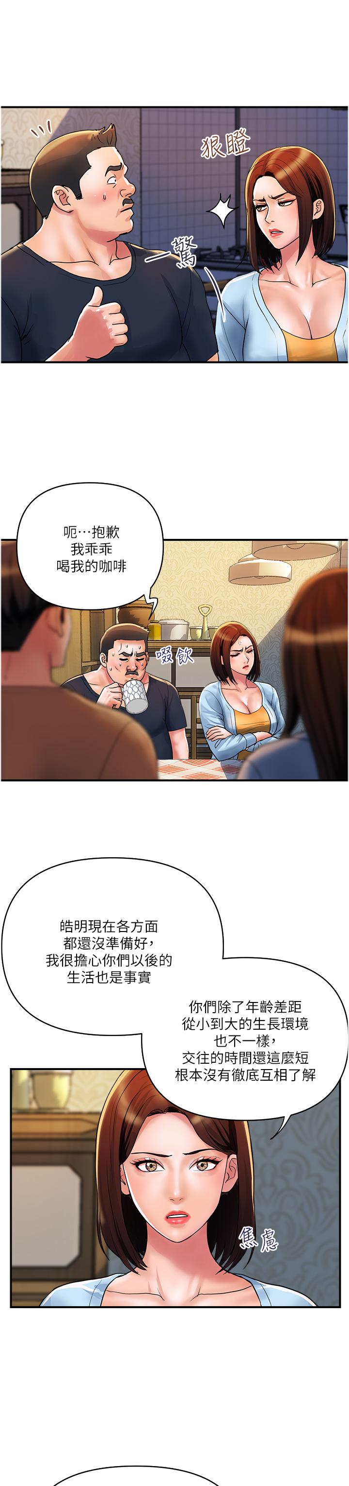 貴婦百貨 第31話-火藥味十足的對幹場面 第7页