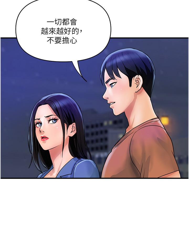 貴婦百貨 第31話-火藥味十足的對幹場面 第12页