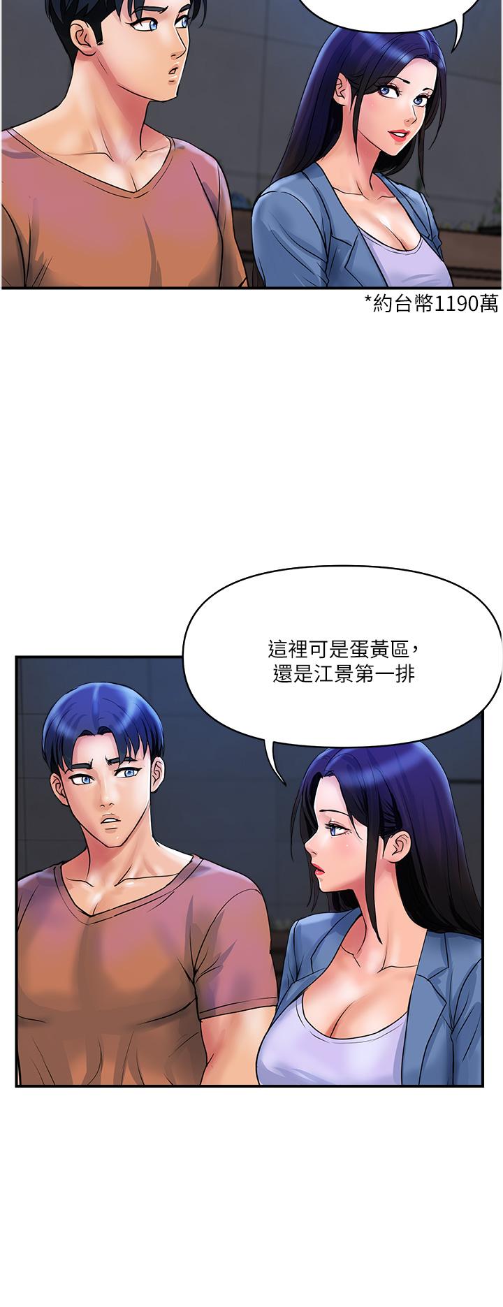 貴婦百貨 第31話-火藥味十足的對幹場面 第16页