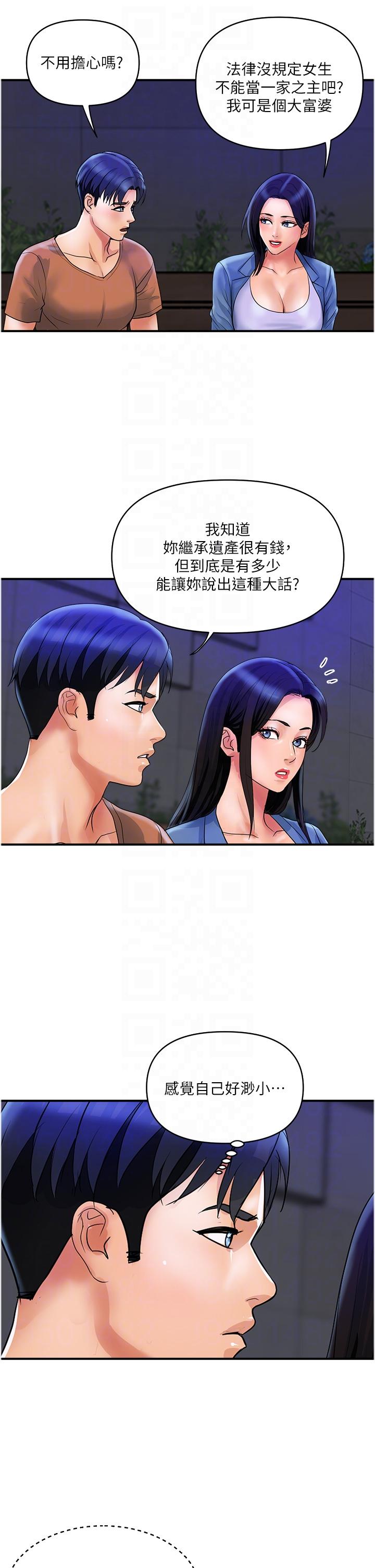 貴婦百貨 第31話-火藥味十足的對幹場面 第18页