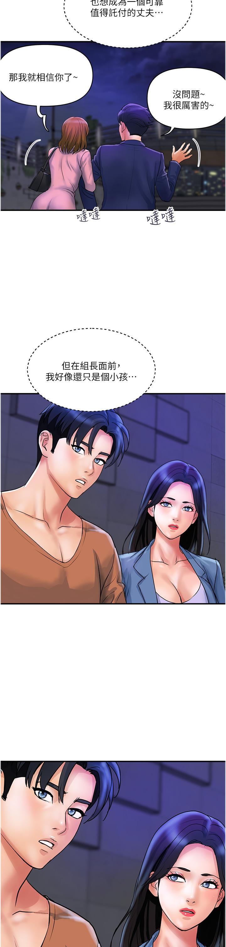 貴婦百貨 第31話-火藥味十足的對幹場面 第20页