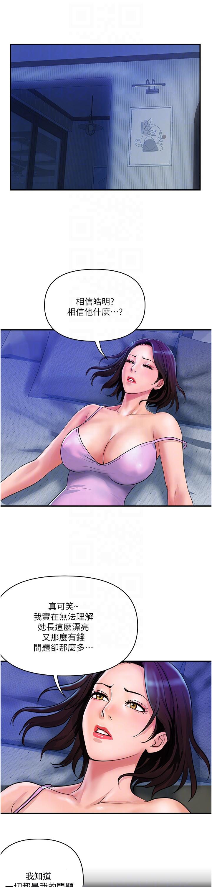 貴婦百貨 第31話-火藥味十足的對幹場面 第22页
