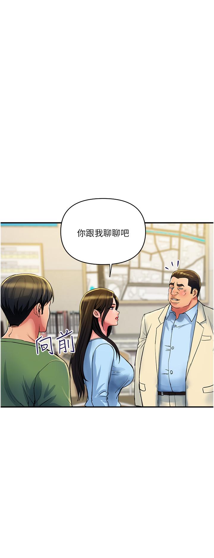 貴婦百貨 第33話-命運共同體 第4页