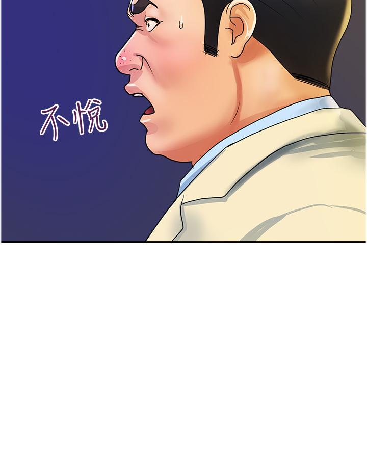 貴婦百貨 第33話-命運共同體 第7页