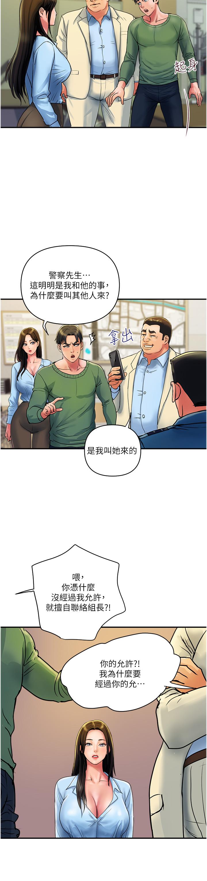 貴婦百貨 第33話-命運共同體 第3页