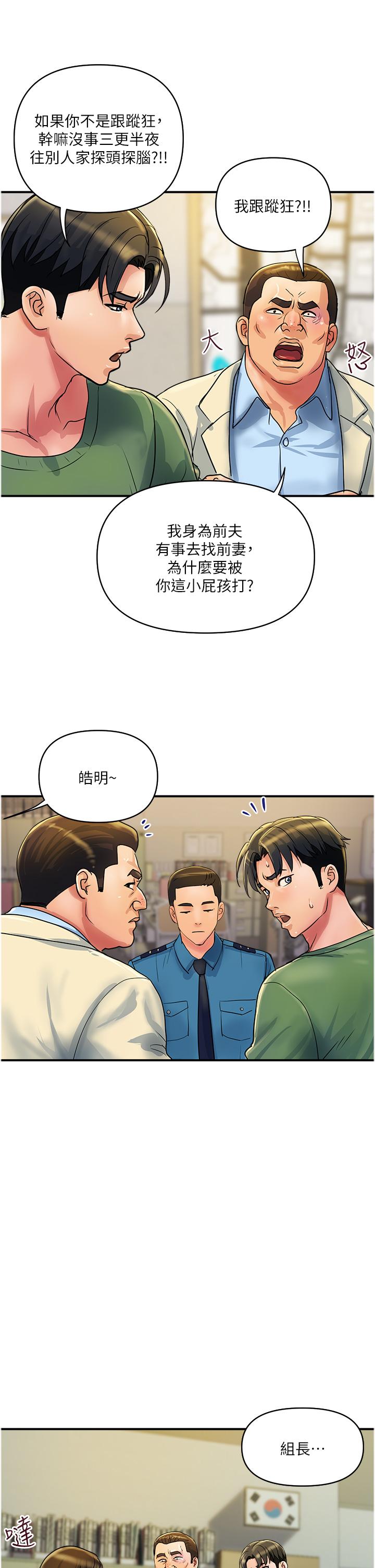 貴婦百貨 第33話-命運共同體 第2页