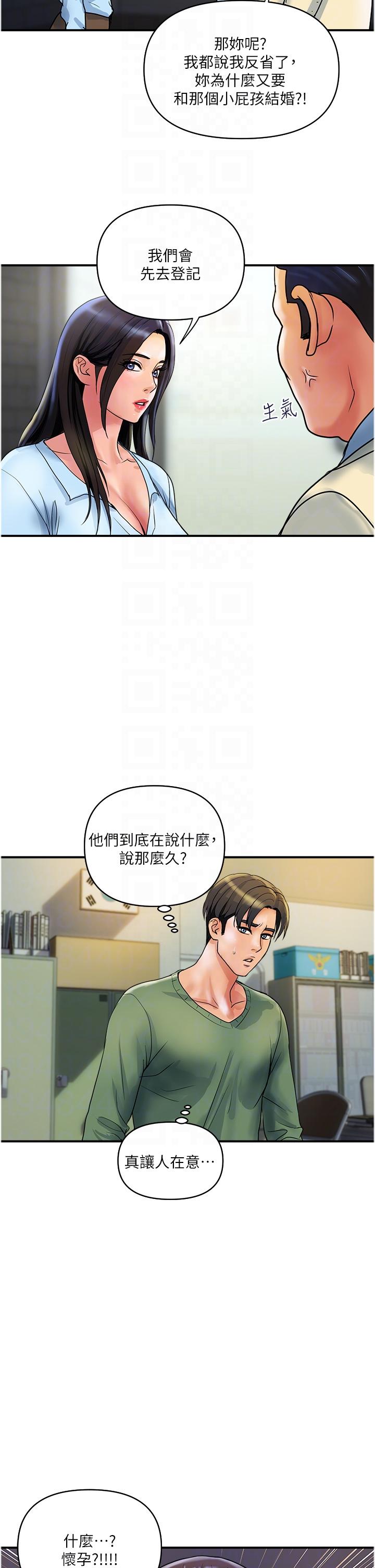 貴婦百貨 第33話-命運共同體 第10页