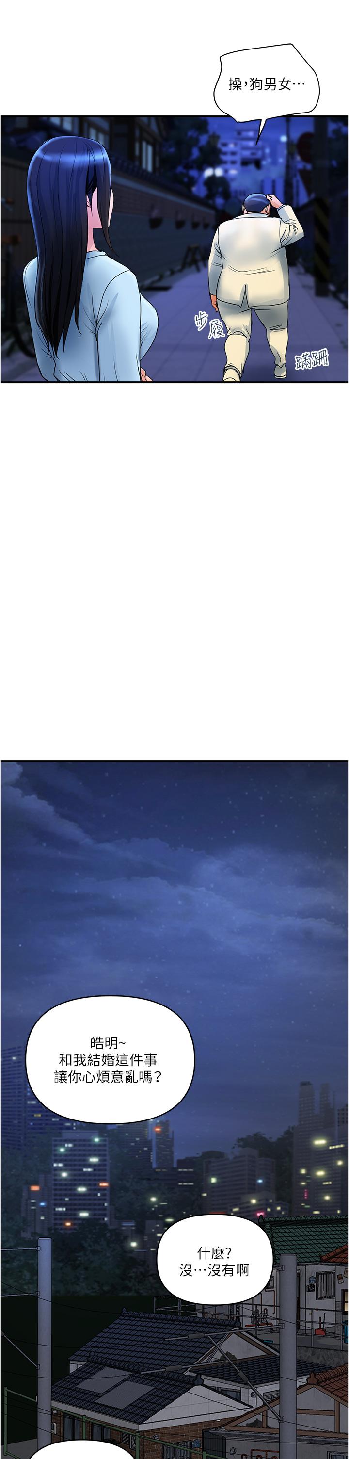 貴婦百貨 第33話-命運共同體 第13页